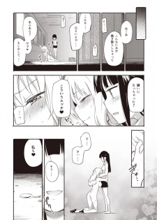 [Lilium Ladies (Various)] Lady x Lady [Digital] - page 22