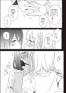 [Lilium Ladies (Various)] Lady x Lady [Digital] - page 29