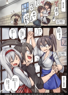 (C95) [Monaka Udon (Monikano)] Kuubo Kaga Jinmon Chousho (Kantai Collection -KanColle-) - page 18