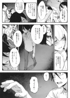 (C95) [Sakekan Memorial (SOLOPIPB)] Shiragasane -Tsuzure- - page 36