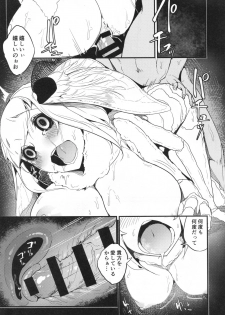 (C95) [Sakekan Memorial (SOLOPIPB)] Shiragasane -Tsuzure- - page 28