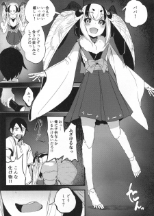 (C95) [Sakekan Memorial (SOLOPIPB)] Shiragasane -Tsuzure- - page 14