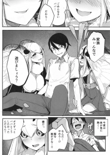 (C95) [Sakekan Memorial (SOLOPIPB)] Shiragasane -Tsuzure- - page 17