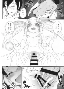 (C95) [Sakekan Memorial (SOLOPIPB)] Shiragasane -Tsuzure- - page 25