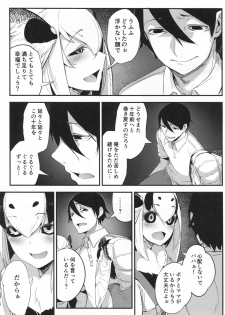 (C95) [Sakekan Memorial (SOLOPIPB)] Shiragasane -Tsuzure- - page 34