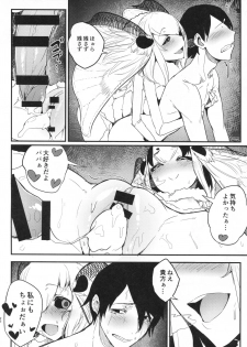 (C95) [Sakekan Memorial (SOLOPIPB)] Shiragasane -Tsuzure- - page 27