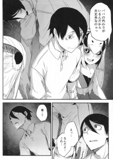 (C95) [Sakekan Memorial (SOLOPIPB)] Shiragasane -Tsuzure- - page 35