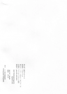 (C95) [Sakekan Memorial (SOLOPIPB)] Shiragasane -Tsuzure- - page 49