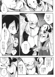 (C95) [Sakekan Memorial (SOLOPIPB)] Shiragasane -Tsuzure- - page 16