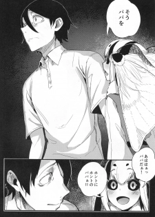 (C95) [Sakekan Memorial (SOLOPIPB)] Shiragasane -Tsuzure- - page 13