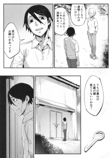 (C95) [Sakekan Memorial (SOLOPIPB)] Shiragasane -Tsuzure- - page 8