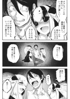 (C95) [Sakekan Memorial (SOLOPIPB)] Shiragasane -Tsuzure- - page 38