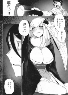(C95) [Sakekan Memorial (SOLOPIPB)] Shiragasane -Tsuzure- - page 11
