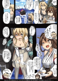 (C95) [Monaka Udon (Monikano)] Senkan Warspite Jinmon Chousho (Kantai Collection -KanColle-) - page 18