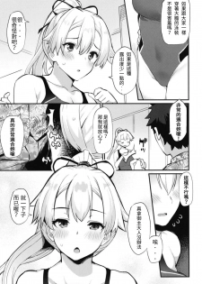 (C95) [Batsu Jirushi (Batsu)] Inferno Summer Festival (Fate/Grand Order) [Chinese] [雞爪漢化組] - page 4