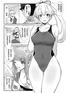 (C95) [Batsu Jirushi (Batsu)] Inferno Summer Festival (Fate/Grand Order) [Chinese] [雞爪漢化組] - page 3