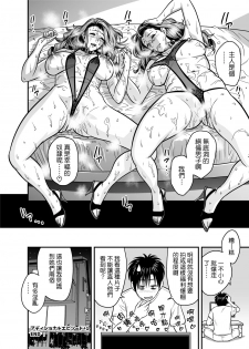 [Re-Fire (Tatsunami Youtoku)] twin Milf Additional Episode +1 [Chinese] [Digital] - page 22