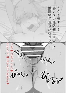 [Kz Oji] 邪ンヌすけべ (Fate/Grand Order) - page 6