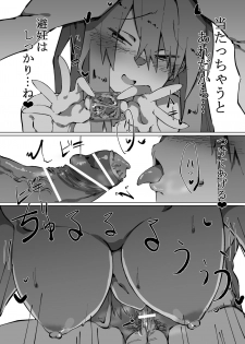 [Kz Oji] うどんちゃんまんが (Touhou Project) - page 4