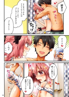 (C95) [Anko ni Gohan (Asazuki Norito)] Astolfo-kun ga Gudas ni Ecchi na Koto Sarechau Hon (Fate/Grand Order) - page 5