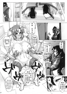 (COMIC1☆11) [Peanutsland (Otakumin)] Lacus Clyne (Nise) Kaizou Keikaku | 拉克丝·克莱因（伪）改造计划 (Gundam Seed Destiny) [Chinese] [K记翻译] - page 8