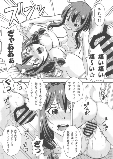 (C95) [Toraya (ITOYOKO)] Ero Subarashii Sekai ni Nakadashi o! 6 FUTASUBA (Kono Subarashii Sekai ni Syukufuku o!) - page 29