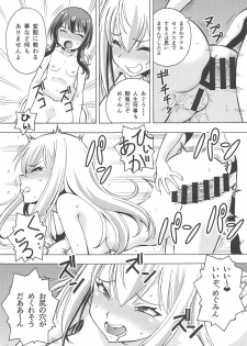 (C95) [Toraya (ITOYOKO)] Ero Subarashii Sekai ni Nakadashi o! 6 FUTASUBA (Kono Subarashii Sekai ni Syukufuku o!) - page 22