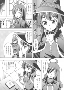 (C95) [Toraya (ITOYOKO)] Ero Subarashii Sekai ni Nakadashi o! 6 FUTASUBA (Kono Subarashii Sekai ni Syukufuku o!) - page 2