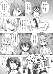 (C95) [Toraya (ITOYOKO)] Ero Subarashii Sekai ni Nakadashi o! 6 FUTASUBA (Kono Subarashii Sekai ni Syukufuku o!) - page 27