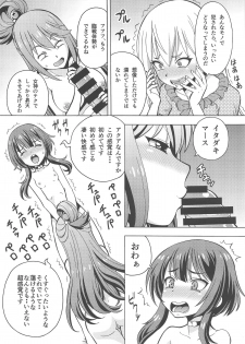 (C95) [Toraya (ITOYOKO)] Ero Subarashii Sekai ni Nakadashi o! 6 FUTASUBA (Kono Subarashii Sekai ni Syukufuku o!) - page 7