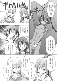 (C95) [Toraya (ITOYOKO)] Ero Subarashii Sekai ni Nakadashi o! 6 FUTASUBA (Kono Subarashii Sekai ni Syukufuku o!) - page 4