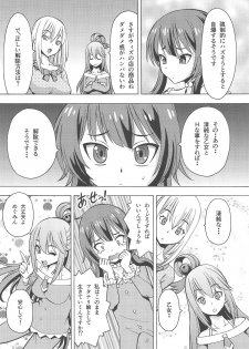 (C95) [Toraya (ITOYOKO)] Ero Subarashii Sekai ni Nakadashi o! 6 FUTASUBA (Kono Subarashii Sekai ni Syukufuku o!) - page 5