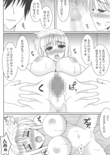 (C95) [HATENA-BOX (Oda Kenichi)] Renai Moral (Mahou Shoujo Lyrical Nanoha) - page 9