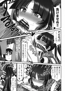 (C93) [Urasazan (Minamino Sazan)] Karakuri to Haha (Fate/Grand Order) - page 9