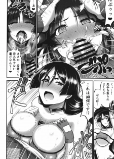 (C93) [Urasazan (Minamino Sazan)] Karakuri to Haha (Fate/Grand Order) - page 10