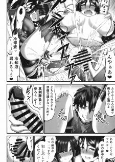 (C93) [Urasazan (Minamino Sazan)] Karakuri to Haha (Fate/Grand Order) - page 16
