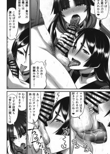 (C93) [Urasazan (Minamino Sazan)] Karakuri to Haha (Fate/Grand Order) - page 8