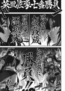 (C93) [Urasazan (Minamino Sazan)] Karakuri to Haha (Fate/Grand Order) - page 7