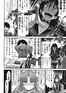 (C93) [Urasazan (Minamino Sazan)] Karakuri to Haha (Fate/Grand Order) - page 6