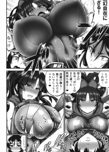 (C93) [Urasazan (Minamino Sazan)] Karakuri to Haha (Fate/Grand Order) - page 12