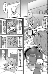 [Fukurou-ya (Fukurou)] Pochatte Oppai ga Fukuranda Otokonoko ga Ita tte Iin desu!! tte Kingen Tamawattan de 3-gou-kun Pocharasete Diet Suru Hon Tsukutta yo. (Hacka Doll) [Digital] - page 2