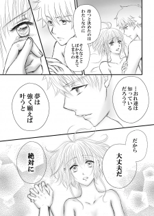 [崖の上のジャガー] エンドレス・ストーリー (Tsubasa Reservoir Chronicle) [Digital] - page 8