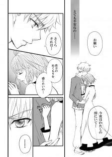 [崖の上のジャガー] エンドレス・ストーリー (Tsubasa Reservoir Chronicle) [Digital] - page 3