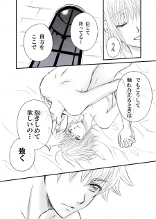 [崖の上のジャガー] エンドレス・ストーリー (Tsubasa Reservoir Chronicle) [Digital] - page 9