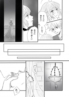 [崖の上のジャガー] エンドレス・ストーリー (Tsubasa Reservoir Chronicle) [Digital] - page 4