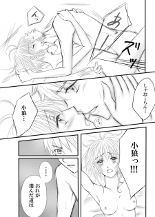 [崖の上のジャガー] エンドレス・ストーリー (Tsubasa Reservoir Chronicle) [Digital] - page 6