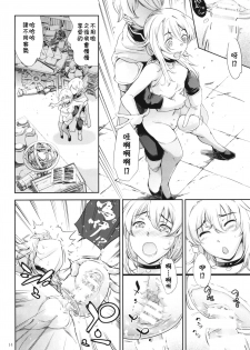 (C95) [BP88 (Idogawa)] Tensei Shitara Otokonoko datta Ken (Tensei Shitara Slime datta Ken) [Chinese] [theoldestcat汉化] - page 13