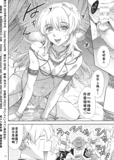 (C95) [BP88 (Idogawa)] Tensei Shitara Otokonoko datta Ken (Tensei Shitara Slime datta Ken) [Chinese] [theoldestcat汉化] - page 29