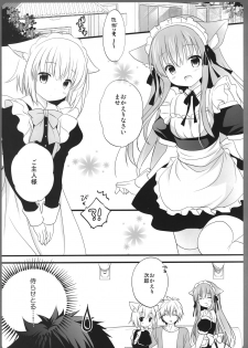 (C95) [MILK BAR (Shirogane Hina)] Ako-san no Ichinichi Maid - page 5