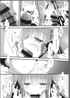 (C95) [MILK BAR (Shirogane Hina)] Ako-san no Ichinichi Maid - page 9